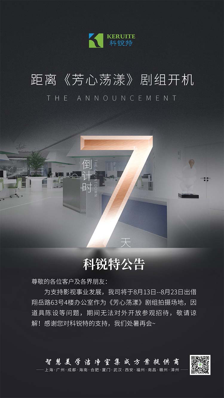 科銳特公告.jpg 科銳特公告.jpg